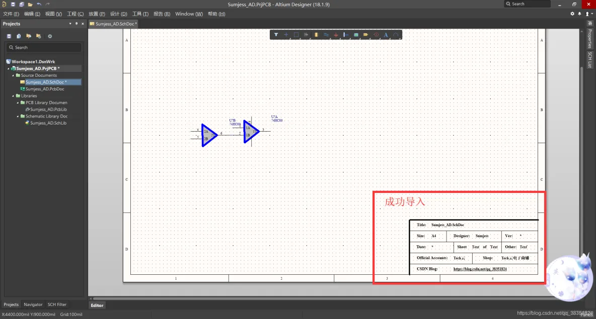 Altium Designer 18 速成实战 第三部分 原理图的绘制 （三）原理模板的设计和应用_ Altium Designer 18 _18